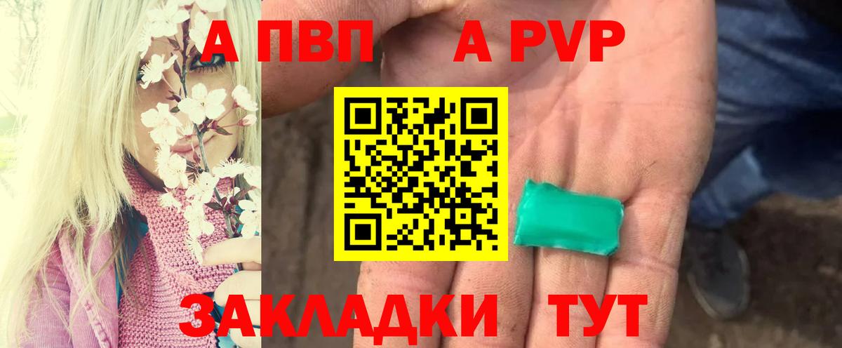 A-PVP СК КРИС  A-PVP СК КРИС  Ногинск  Вход с VPN  Альфа ПВП кристаллы 