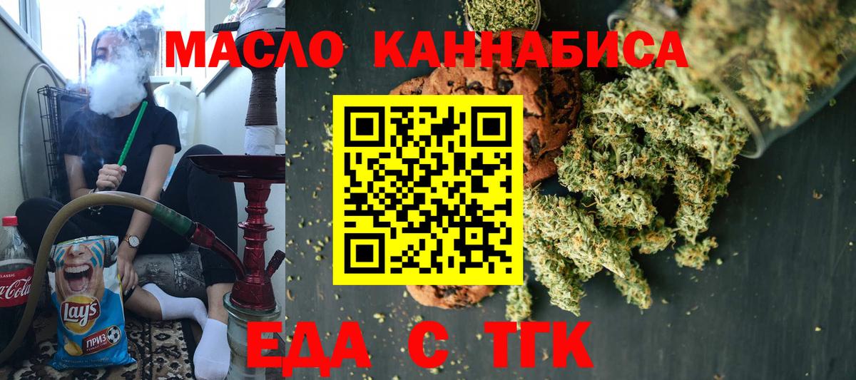 Ногинск  Еда ТГК марихуана  Вход с VPN 