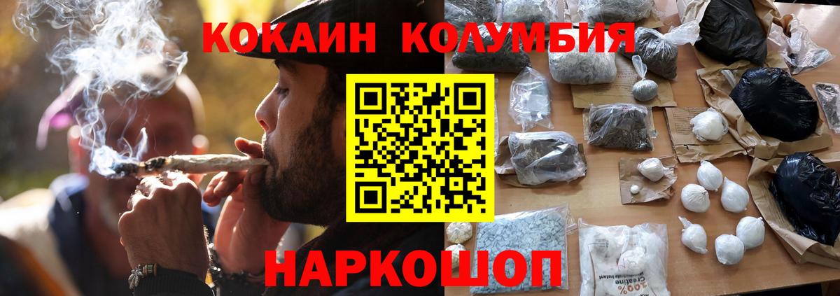 КОКАИН 99%  Вход с VPN  Ногинск 