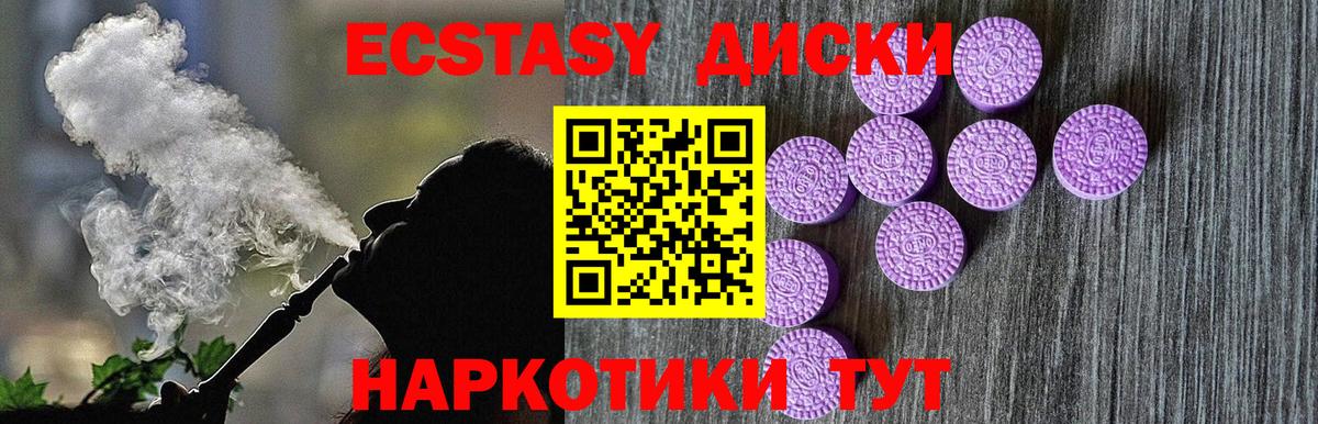 ЭКСТАЗИ ешки Ногинск