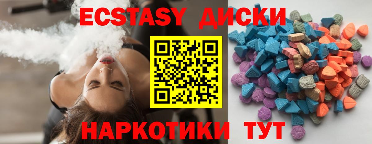 Экстази  Экстази Punisher  площадка как зайти  Вход с VPN  Ногинск  ЭКСТАЗИ TESLA 