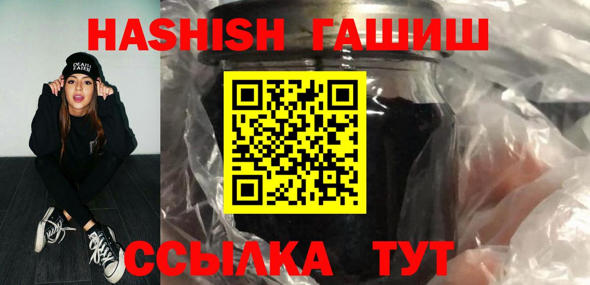 Ногинск  ГАШ VHQ  ГАШ  Вход с VPN  ГАШИШ hashish 