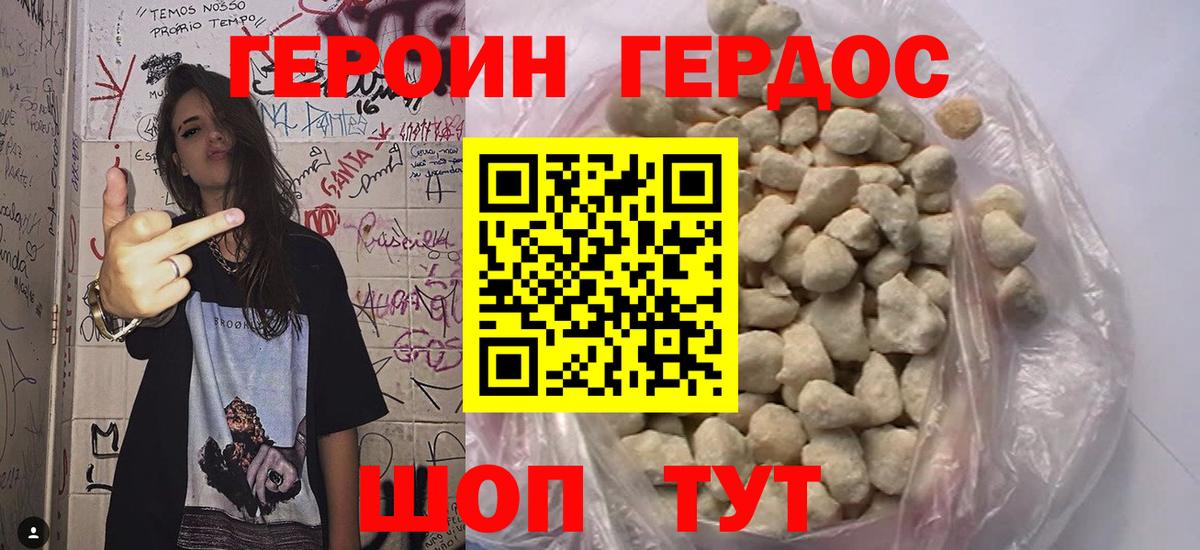 ГЕРОИН гречка  Вход с VPN  Ногинск 