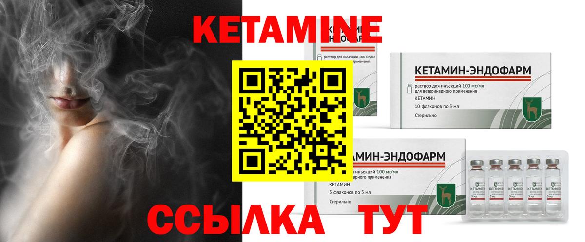 КЕТАМИН ketamine  Вход с VPN  КЕТАМИН VHQ    зеркало  Ногинск 