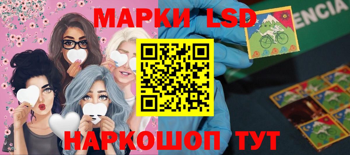 Лсд 25 экстази ecstasy Ногинск