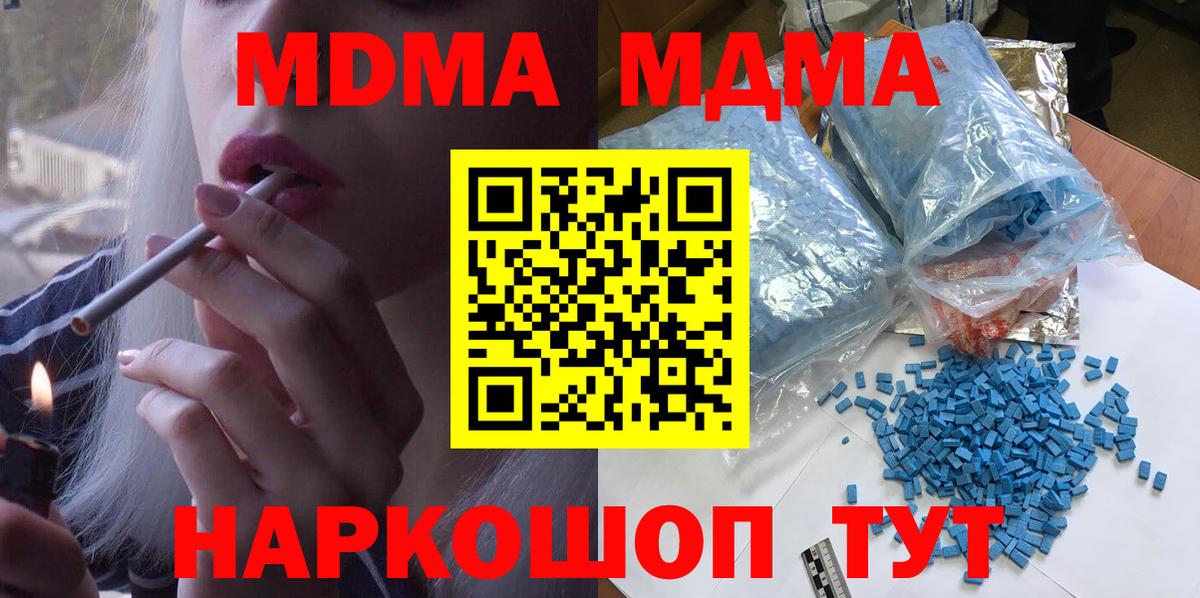 MDMA Molly Ногинск
