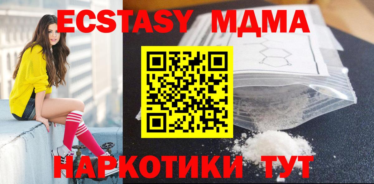 МДМА  МДМА VHQ  Вход с VPN  Ногинск  MDMA молли 