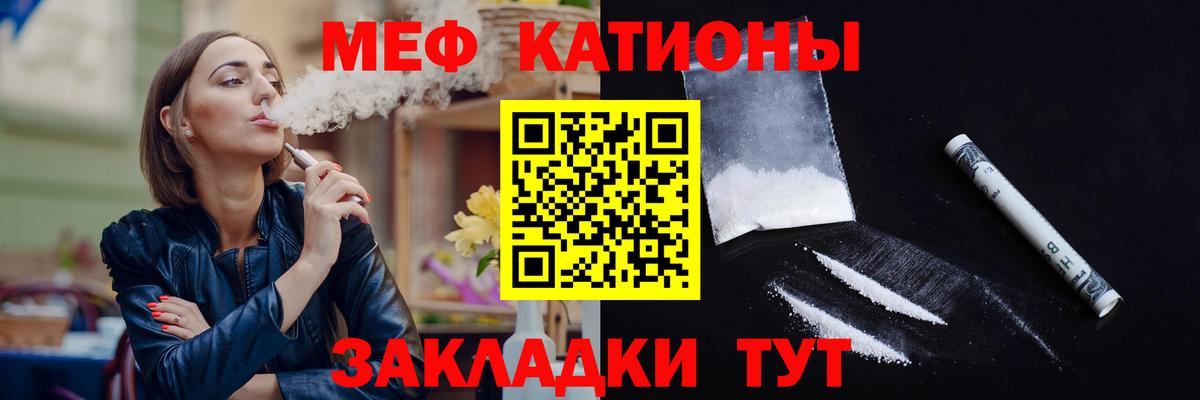 Мефедрон  Вход с VPN  Мефедрон кристаллы  Меф  Ногинск  МЕФ мяу мяу 