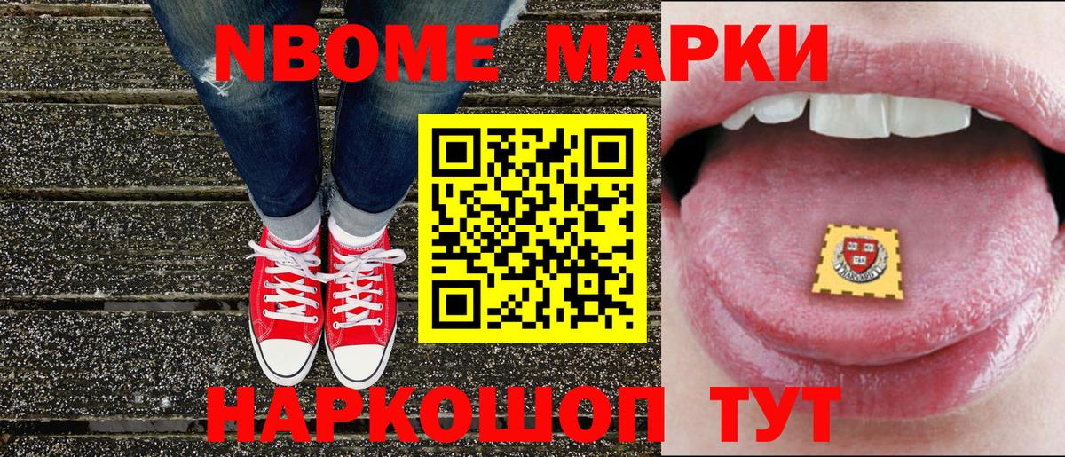 Марки NBOMe  Вход с VPN  закладки  Марки 25I-NBOMe 1,5мг  Марки 25I-NBOMe 1,5мг  Ногинск 