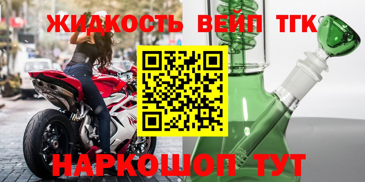 Ногинск  Дистиллят ТГК гашишное масло  Вход с VPN  ТГК концентрат 